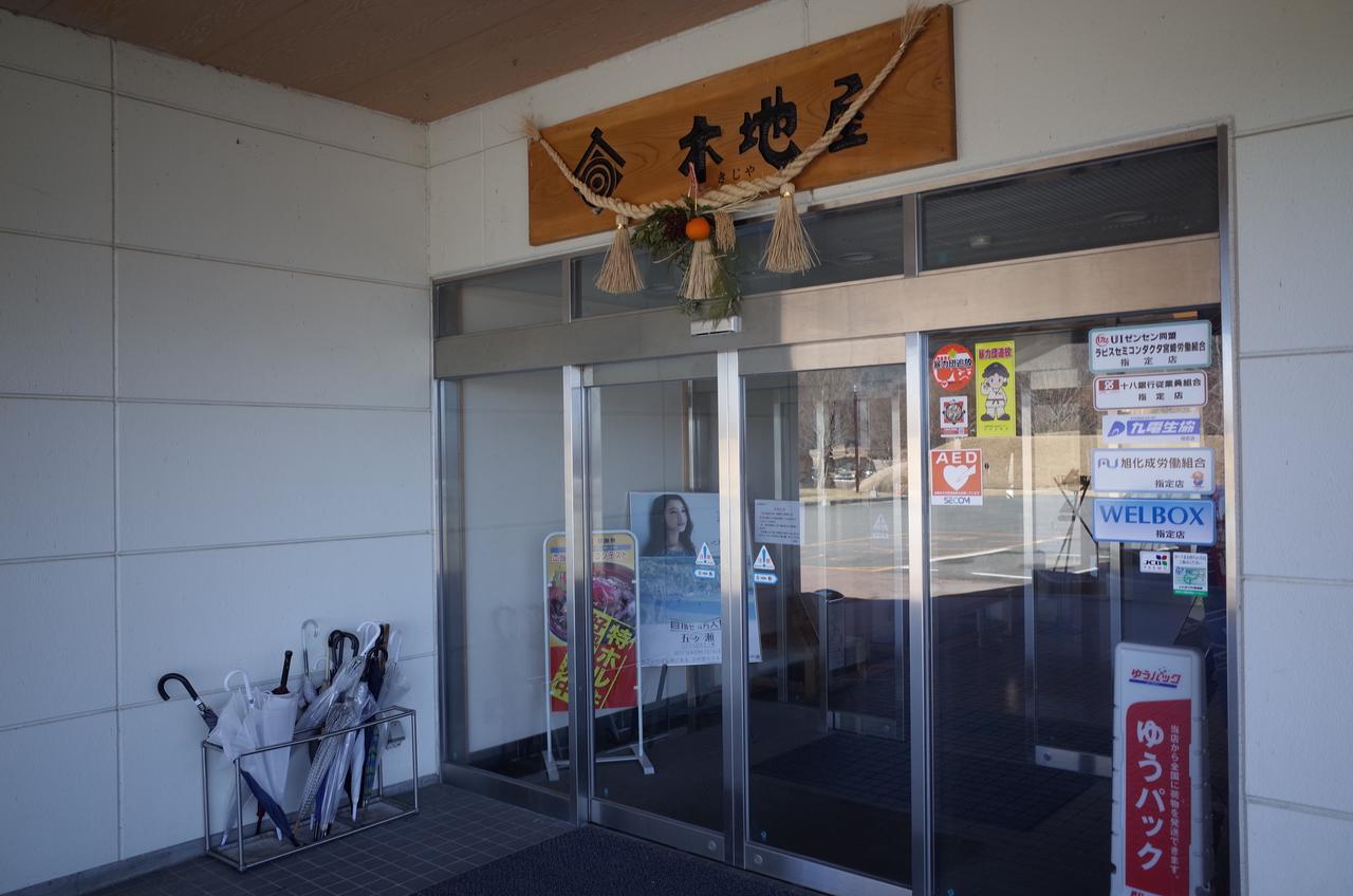 Gokase Onsen Mori No Yado Kijiya Hotel Takachiho Ngoại thất bức ảnh